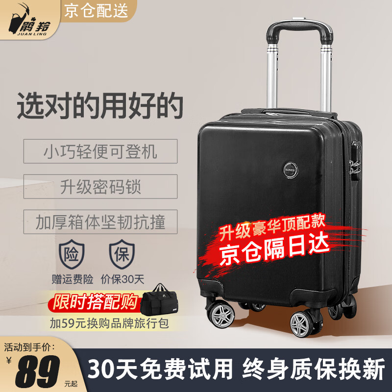 鹃羚行李箱小型可登机箱男女儿童拉杆箱旅行箱免托运密码箱次日达皮箱 米黑色14英寸20x30x40升级3节拉杆豪华内衬 14英寸 出差旅游春秋航空大容量可上飞机登机箱