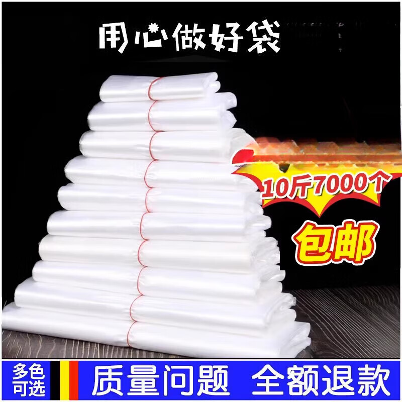 塑料袋批發(fā)按斤批發(fā)白色商用透明手提打包袋方便袋一次性背心袋 18*29 全新料白色 中厚款5斤(經(jīng)濟裝)
