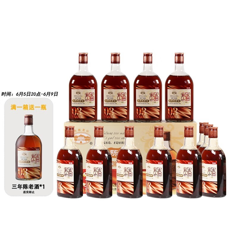 古越龙山 老酒三年 半甜型 绍兴黄酒 500ml*12瓶 父亲节送礼 整箱装