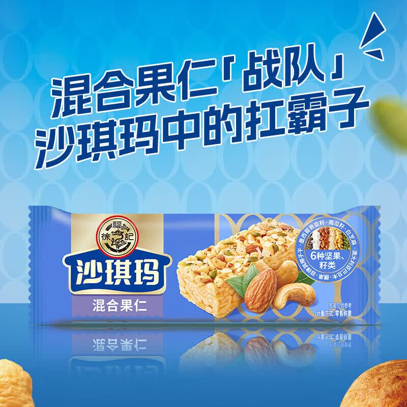 徐福记【任选3件】凤梨酥肉松棒沙琪玛饼干糕点休闲零食下午茶零食 沙琪玛坚果棒500g