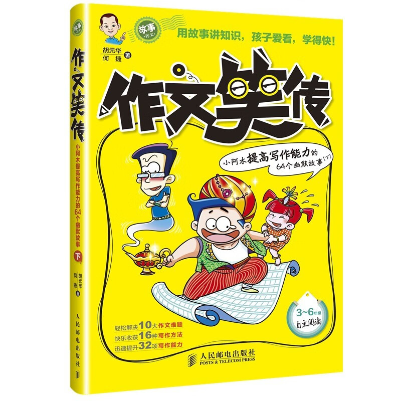 作文查历史价格|作文价格比较
