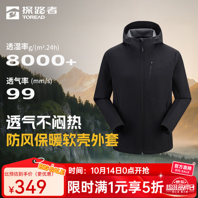 探路者（TOREAD）软壳衣户外登山徒步郊游防风外套防泼水高弹舒适休闲男女款外套 黑色-男款-TAEEBN91741 L