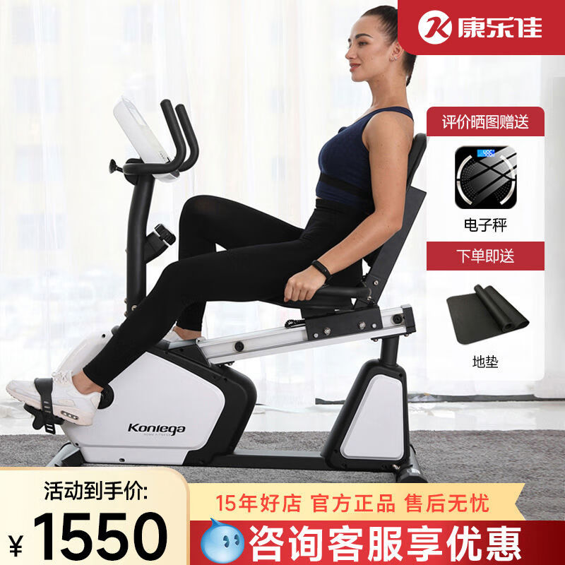 康樂(lè )佳臥式健身車(chē)家用中老年人下肢康復鍛煉腿部腳踏訓練運動(dòng)器材 K8520R一體式滑道調節輕商