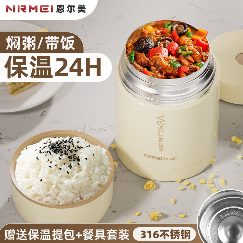 恩尔美316不锈钢焖烧罐大容量保温桶焖粥上班族带饭保温饭盒25新款 【餐包+餐具】月光白800ml
