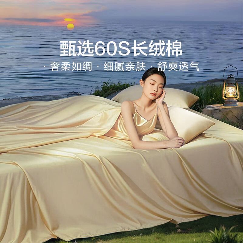 馨而乐(Bravo)富安娜出品床笠四件套60S支长绒棉贡缎轻奢全棉被套双人203*229cm