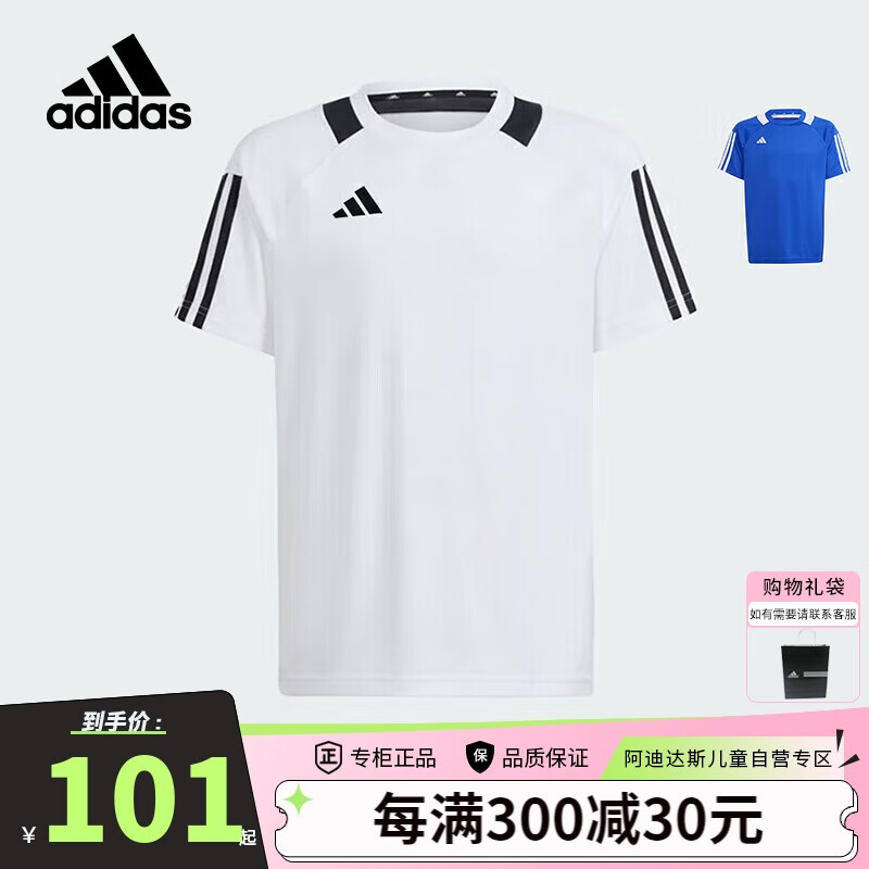 阿迪达斯（adidas）童装春夏儿童足球运动短袖比赛球衣男中大童吸湿快干T恤IS0333