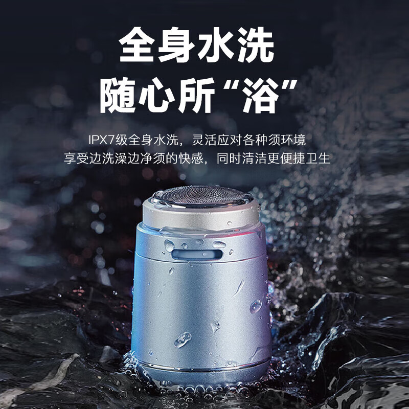 朗适电动剃须刀便携款小钢炮全身水洗不留黑点干净旅行充电刮胡刀 七夕节送爸爸送男友礼物 RS100银色便携装