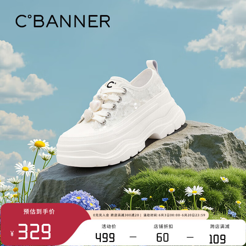 千百度 C°BANNER夏季透气薄款小白鞋女增高轻便运动休闲板鞋厚底女鞋 白色 37
