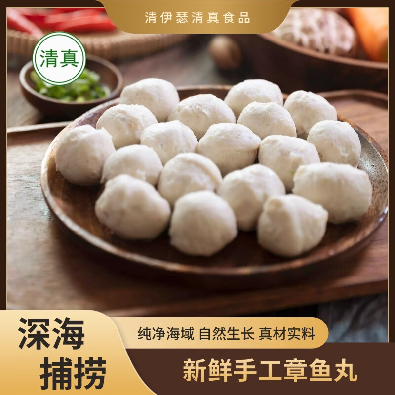 清伊瑟清真食品章魚(yú)丸八爪魚(yú)章魚(yú)小丸子海鮮丸子火鍋燒烤關(guān)東煮麻辣燙 章魚(yú)丸6包