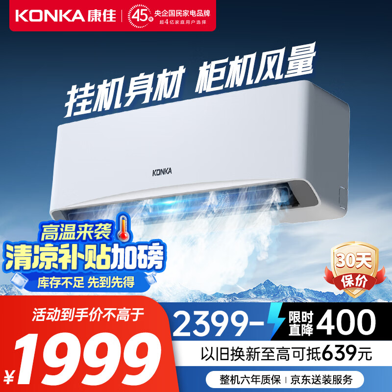 konka/���� �һ� KFR-35GW/MA11 1.5ƥ ��ʡ�� 