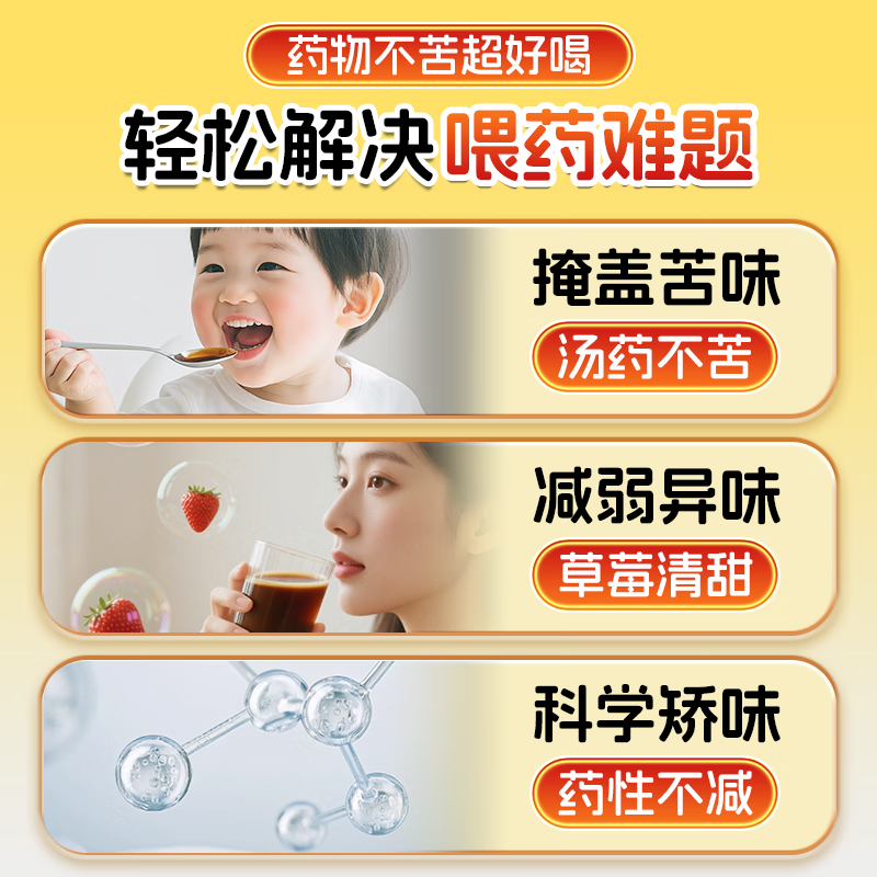 慈诺中药伴侣顺丰空运包邮宝宝儿童喝药神器不影响药效中西药适用 3盒装 4g*21袋 +3袋试用装