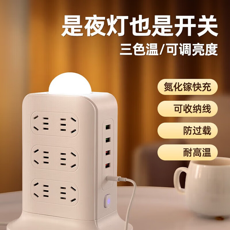 公正午纯铜立式插座USB带无线快充插排 多孔可收纳多插位排插 家用宿舍办公排插固定器立体插座/插线板 快充款8位插孔+USB+Type-C 0.8米
