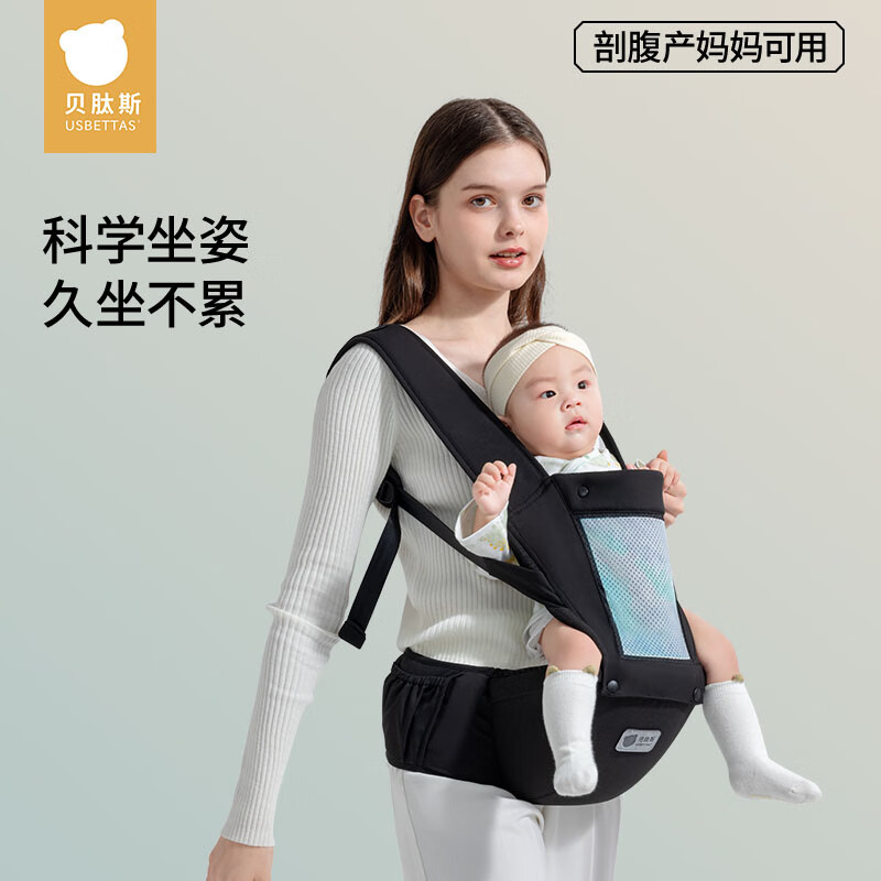 贝肽斯腰凳婴儿背带轻便四季旋钮前抱式宝宝外出四防合一抱娃神器 星夜极光-礼盒装【赠口水巾*1】 【Frap旋钮升级款】 京东折扣/优惠券