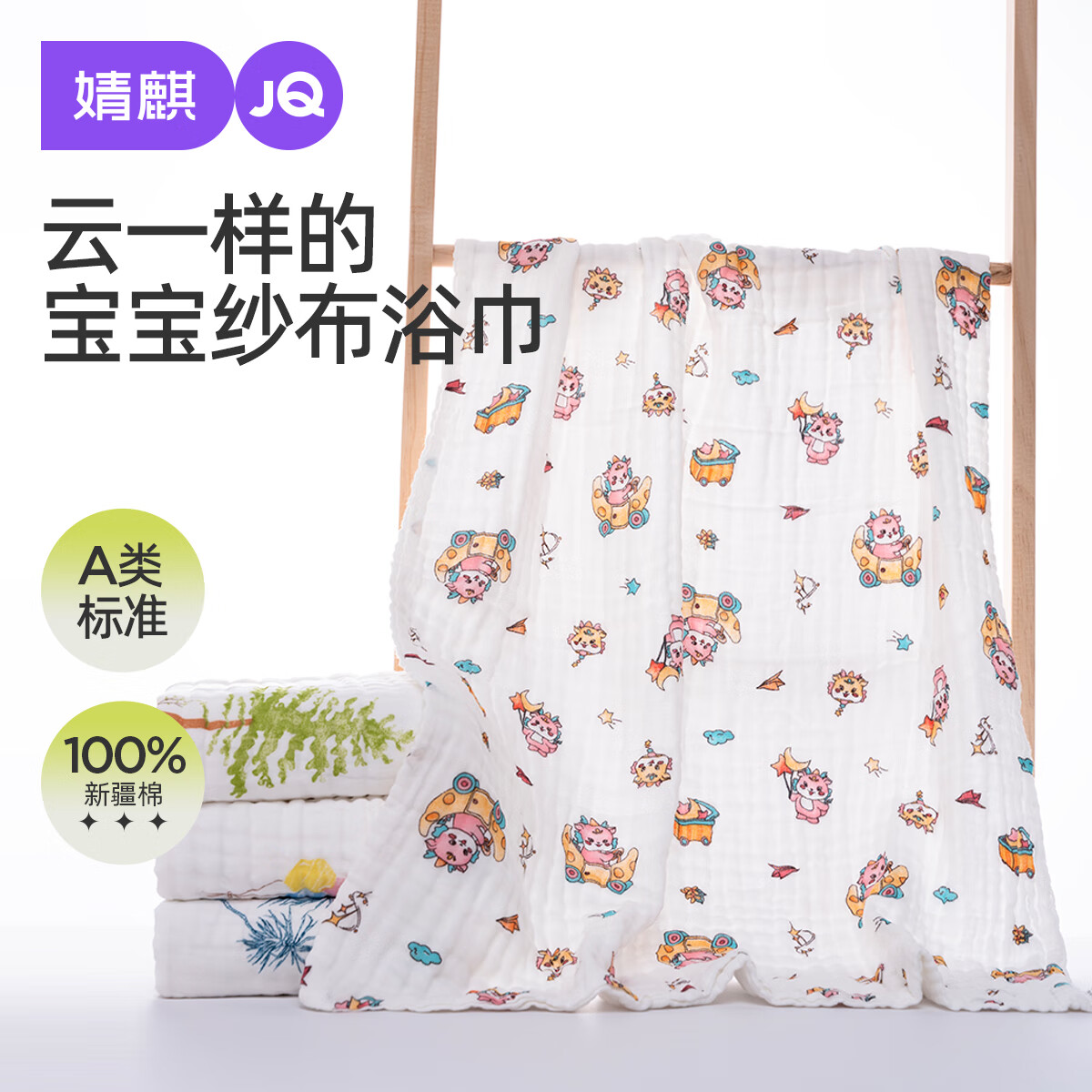 裨JOYNCLEONӤɴԡa౦ܼͯӺϴļ  70*90cm49.7Ԫȯ16.57Ԫ/