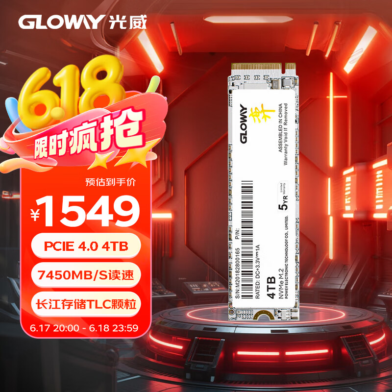 光威（Gloway）4TB SSD固态硬盘 M.2接口(NVMe协议) PCIe 4.0x4  长江存储TLC颗粒 弈系列