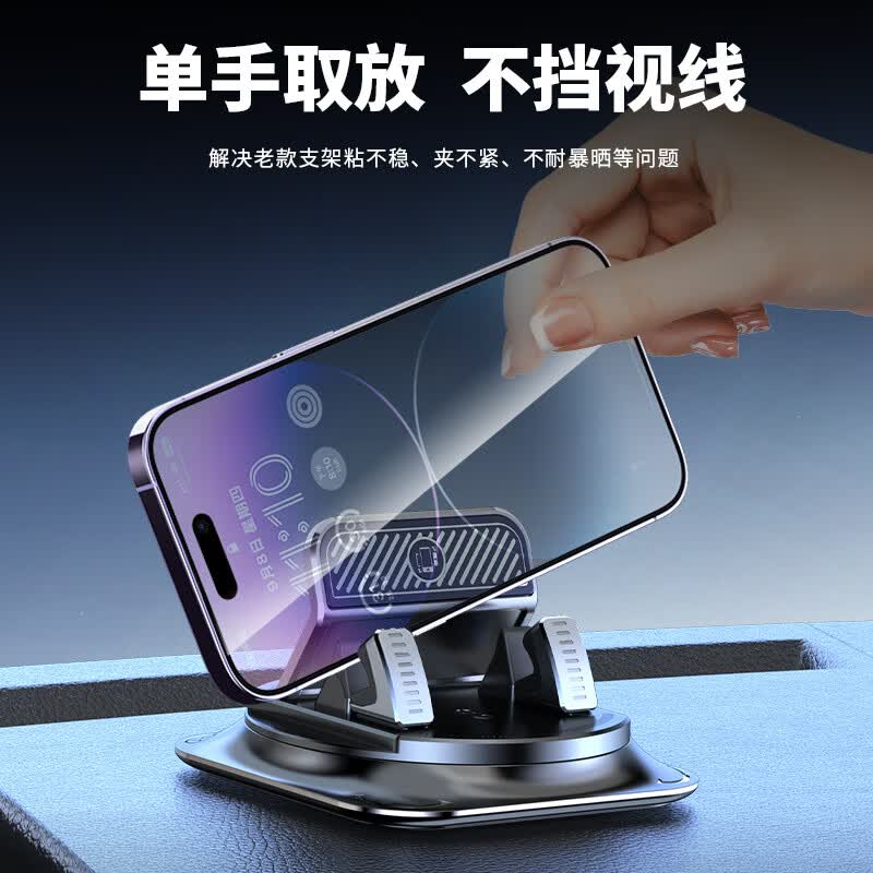 星舵支架手机支架2026新款中控台导航专用汽车用仪表盘吸盘式固定支撑 黑色[镜面款]