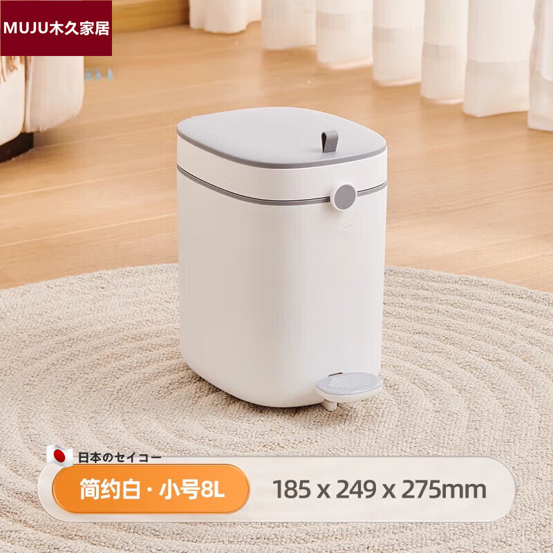 日本进口家用垃圾桶新款厨房客厅卫生间带盖子大容量脚踏式垃圾桶 小号 8L丨简约白【自动打包垃圾/