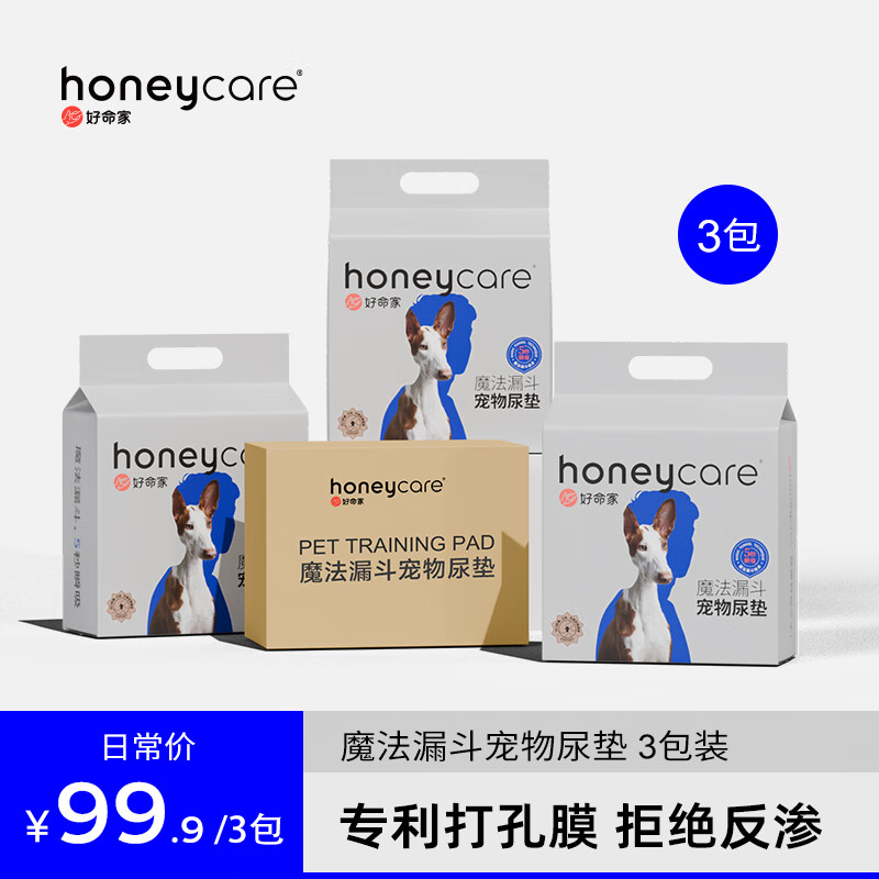 HONEYCARE������ �������˲����ˮ������Ƭħ��©��ϵ�й���S��3��װ	