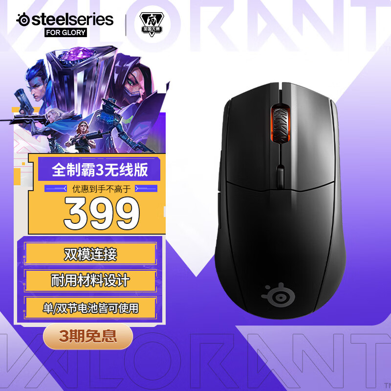 ���SteelSeries��Rival 3������Ϸ��� ȫ�ưԵ羺����5.0��� ս���Ƽ�CS2/FPS/��η��Լ/����ר�� ipi��� ������