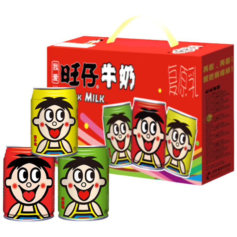 旺旺 旺仔牛奶245ml*10罐 三色罐综合口味 儿童早餐奶 礼盒装 
