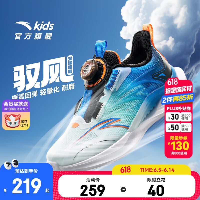 安踏兒童運動鞋男小童鞋2025夏季新品網(wǎng)面透氣旋鈕扣犟彈緩震馭風跑鞋 安踏白/熒光水綠/中藍/黑-5 31