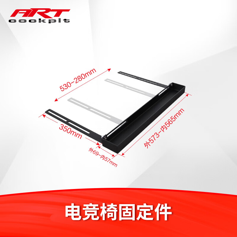 ART COCKPIT方向盘模拟赛车游戏支架折叠V12G29G923图马思特T300T248/TGT2/TGT II/T598魔爪R5R3 电竞椅固定件