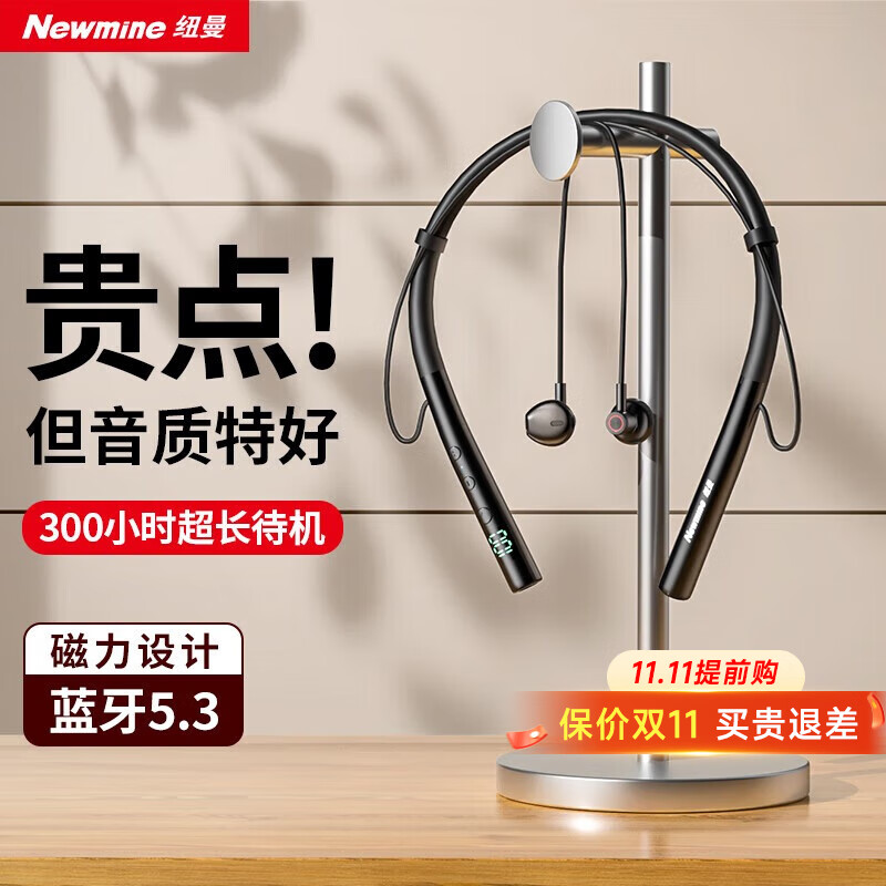 纽曼（Newmine）C51 蓝牙耳机挂脖式 磁吸颈挂式跑步运动音乐耳机半入耳长续航 适用于苹果安卓华为手机