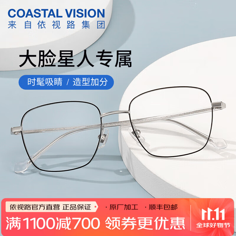 依视路（ESSILOR） 钻晶系列防蓝光耐磨高清镜片近视光学定制眼镜男女商务时尚镜框 金属-全框-2007BK-黑色 镜框+A4 1.60依视路非球面现片