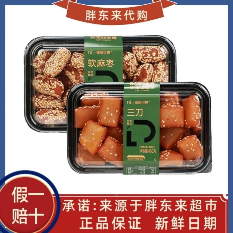 胖东来【胖东来代购】DL德丽可思三刀软麻枣桃酥老式传统糕点 胖东来软麻枣420g*1盒