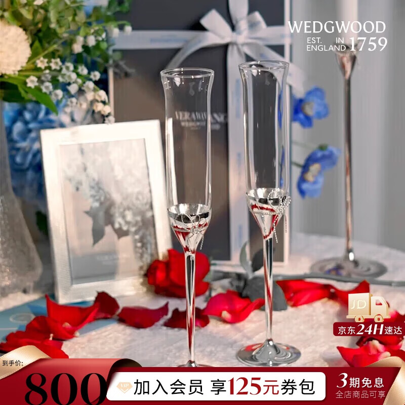 WEDGWOOD王薇薇VeraWang爱之结绳香槟杯2支 送礼礼物