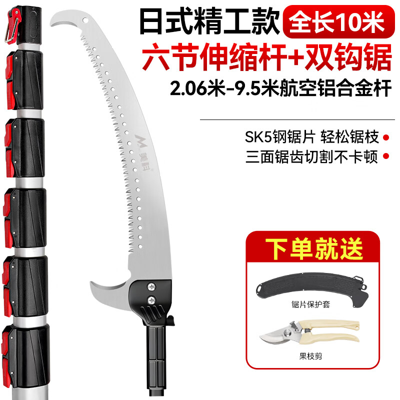 京悠雨德国精工高枝锯树锯子高空锯树神器伸缩园林手动锯修枝剪2025新款 德国精工款9米伸缩杆+双钩锯粗枝