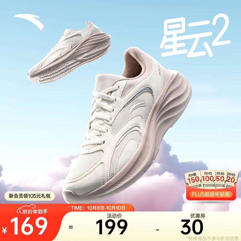 安踏星云2跑步鞋女鞋网面透气减震轻便复古舒适休闲慢跑运动鞋旅游鞋