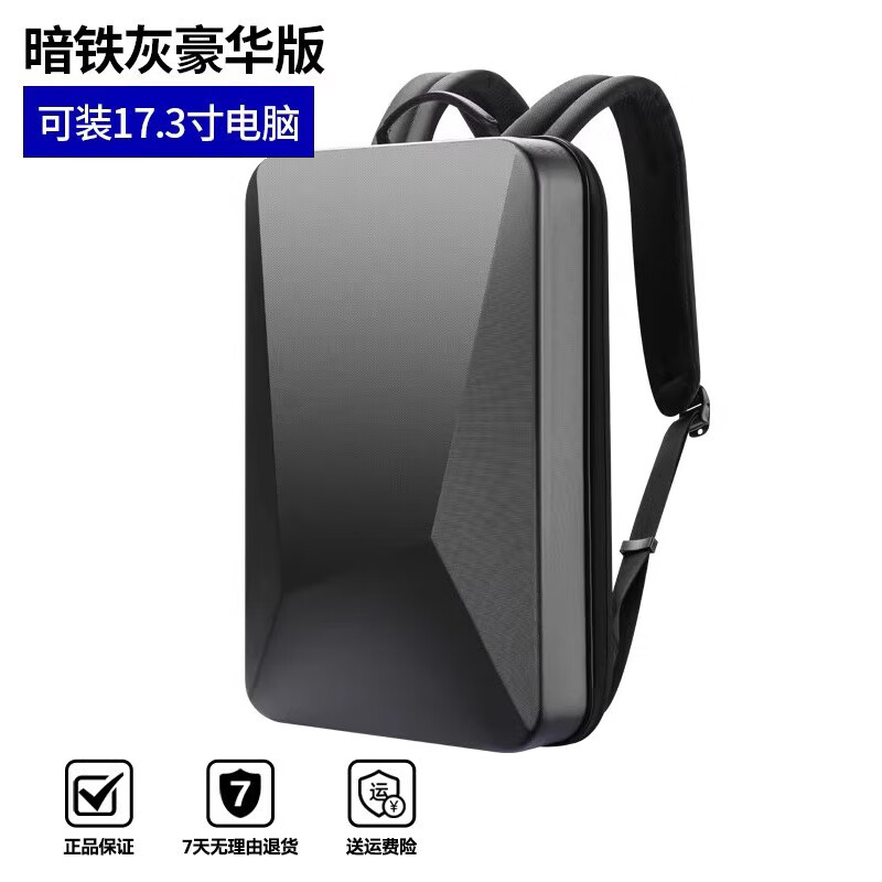 博牌BOPAI/博牌背包男防盜雙肩包時尚電競包17寸游戲筆記本硬殼電腦包 暗鐵灰豪華版
