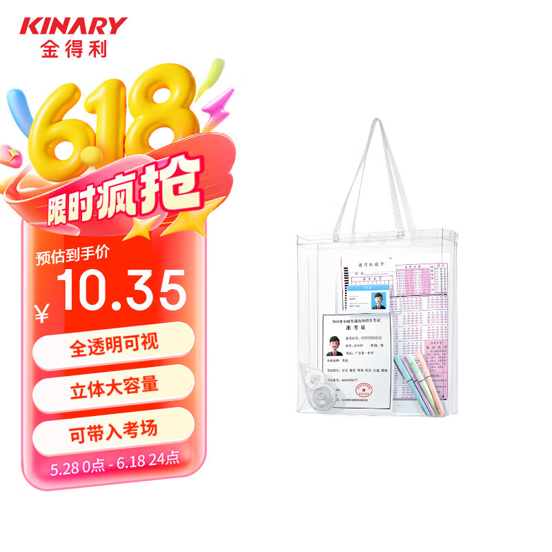 金得利考试袋透明袋子手提袋学生文件袋收纳袋中考文具考试专用袋补习包补习袋小学生美术袋作业袋FB9857