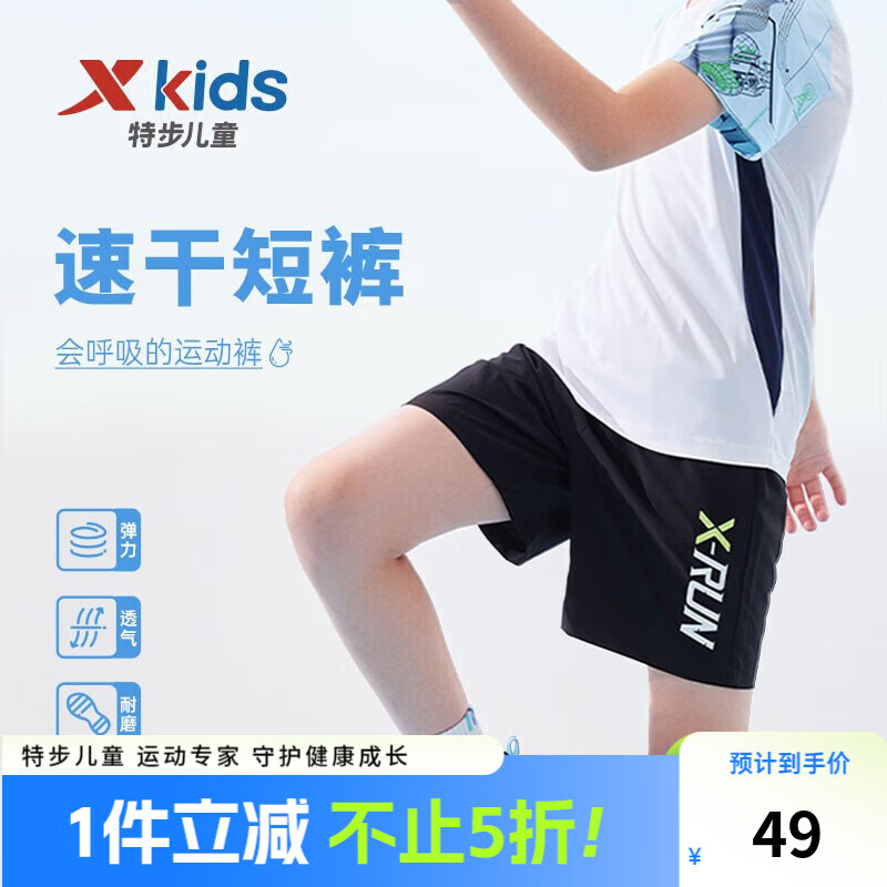 特步男童裤子短裤夏季新款儿童薄款速干中裤运动裤夏装 正黑色 均码 M 100c