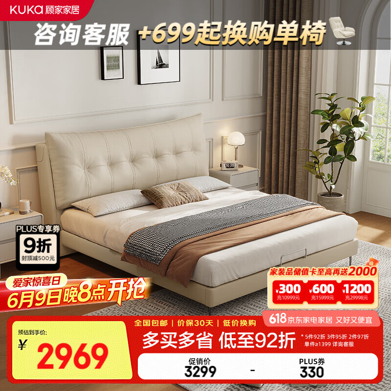 顧家家居現(xiàn)代奶油風(fēng)臥室主臥大床真皮羽毛填充雙人床高腳-儲物床8391 【月光白】高腳款（羽毛） 1.8*2.0m