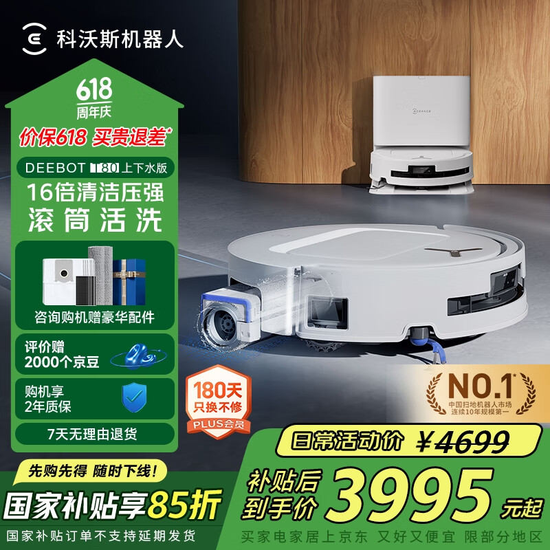 ecovacs/����˹ T80 ɨ�ػ����� ɨ��һ�� ����ˮ��