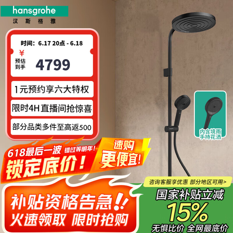 ��˹���ţ�Hansgrohe����Сŷ���ܿ����ʷɴ�������̨������ԡ���� 26971677+Ħ�Ǻھ����ֳ�