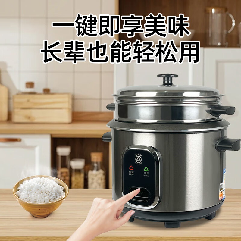三角牌304不锈钢电饭锅老款2人3-5-6L煲汤煮粥正品电饭煲老式家用 【2代升级精钢机身款】(-加量不加价) 1.5L