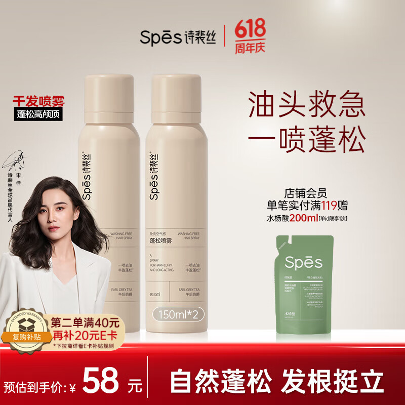 Spesʫ��˿ �ɷ����� 150ml*2
