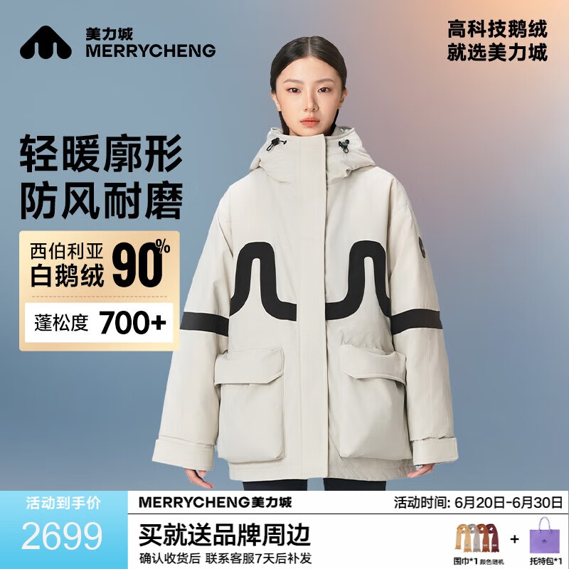美力城鈦金PRO極寒系列短款羽絨服女2024新款戶外工裝情侶男款鵝絨服 灰色 M