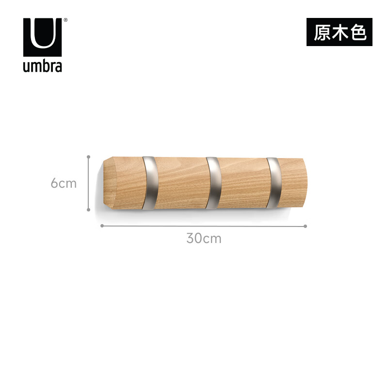 Umbra創(chuàng  )意掛鉤實(shí)木玄關(guān)壁掛衣架北歐墻面裝飾木質(zhì)墻上衣帽鉤 可翻彈三組掛鉤_原木色