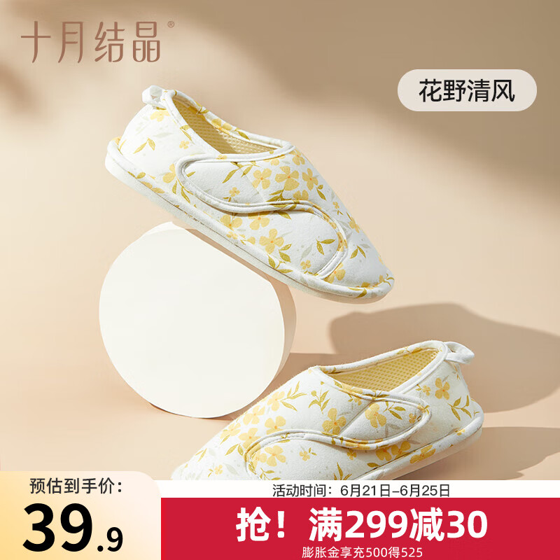 十月结晶月子鞋产后夏季薄款拖鞋包跟软底孕妇鞋室内坐月子鞋子女 【夏季透气】花野清风 36-37
