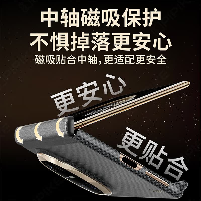 皮皮壳【京仓速发】适用于华为Matex6手机壳凯夫拉材质高级简约轻薄全包保护轻奢商务超强防摔x7保护套 【赤璧】双轴保护丨凯夫拉单后壳 华为MateX6