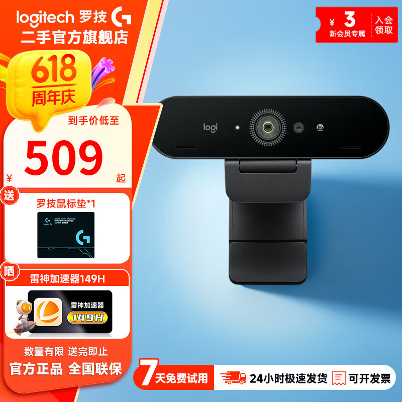 罗技（Logitech）C1000s 超高清4K网络视频会议直播专用广角可对焦摄像头  二手 99成新