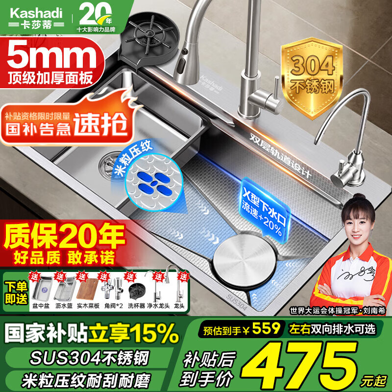 卡莎蒂水槽大單槽5.0洗菜盆一體盆304不銹鋼廚房水槽蜂窩壓紋臺下洗碗盆 68*45cm【5.0加厚304】米粒壓紋