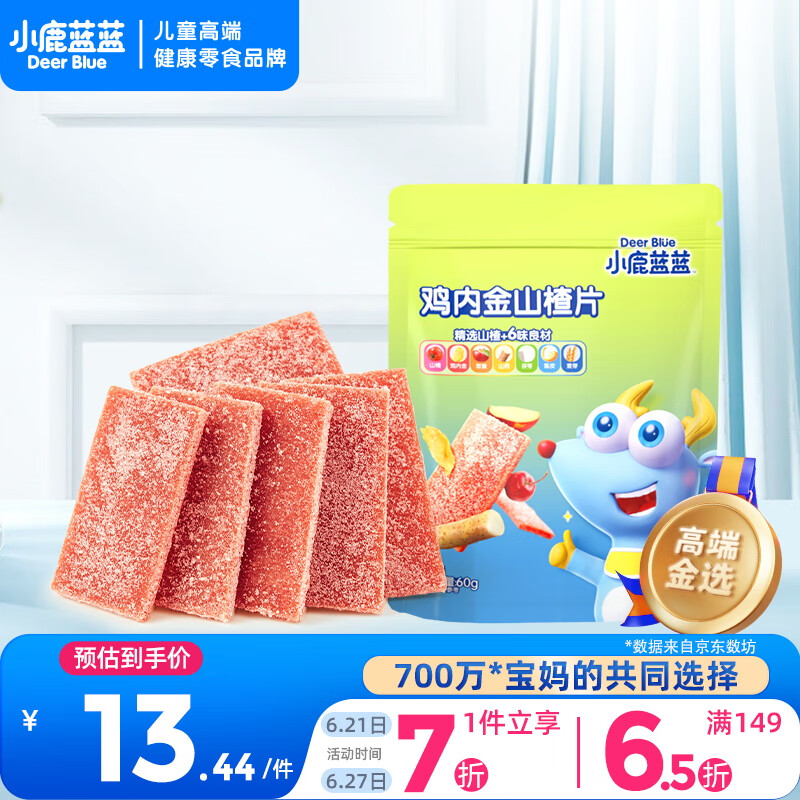 小鹿蓝蓝鸡内金六物山楂片60g 宝宝儿童零食添加鸡内金独立小袋装 