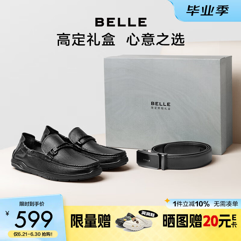 百丽礼盒款男2025新款羊皮一脚蹬商务乐福皮鞋8UX01CM5 黑色（礼盒款） 42