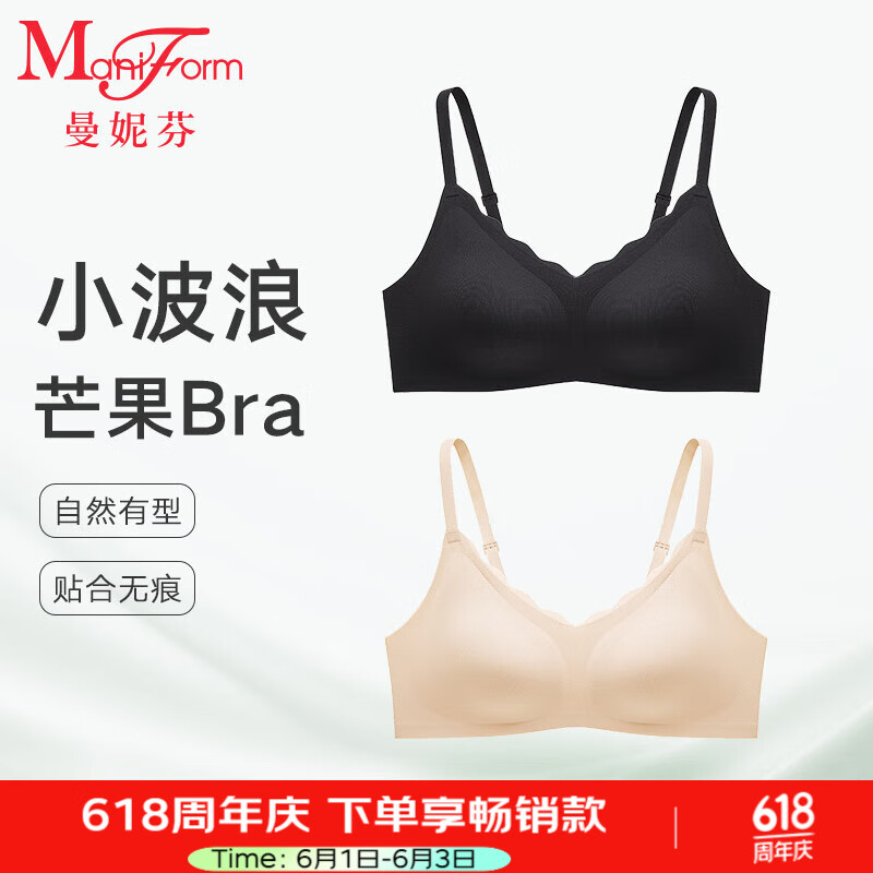 曼妮芬【芒果杯】女士無痕內(nèi)衣智慧尺碼無鋼圈文胸 020 黑色+110 膚色 均碼