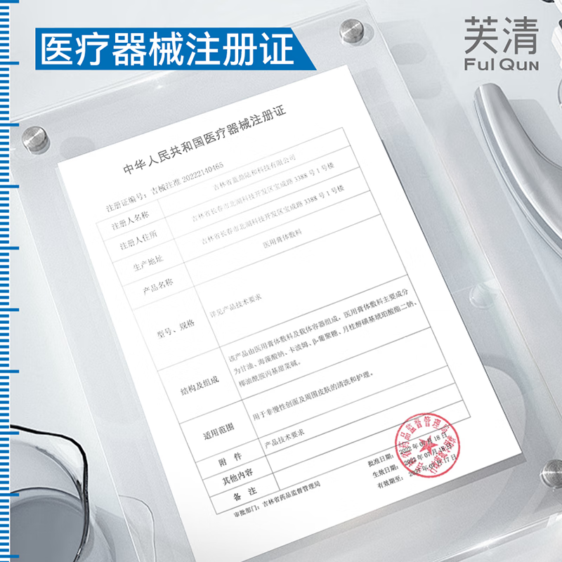 芙清医用洗面奶男女温和洁面乳械字号医美术后控油净痘护理敷料礼物 升级款洁面100g*2支